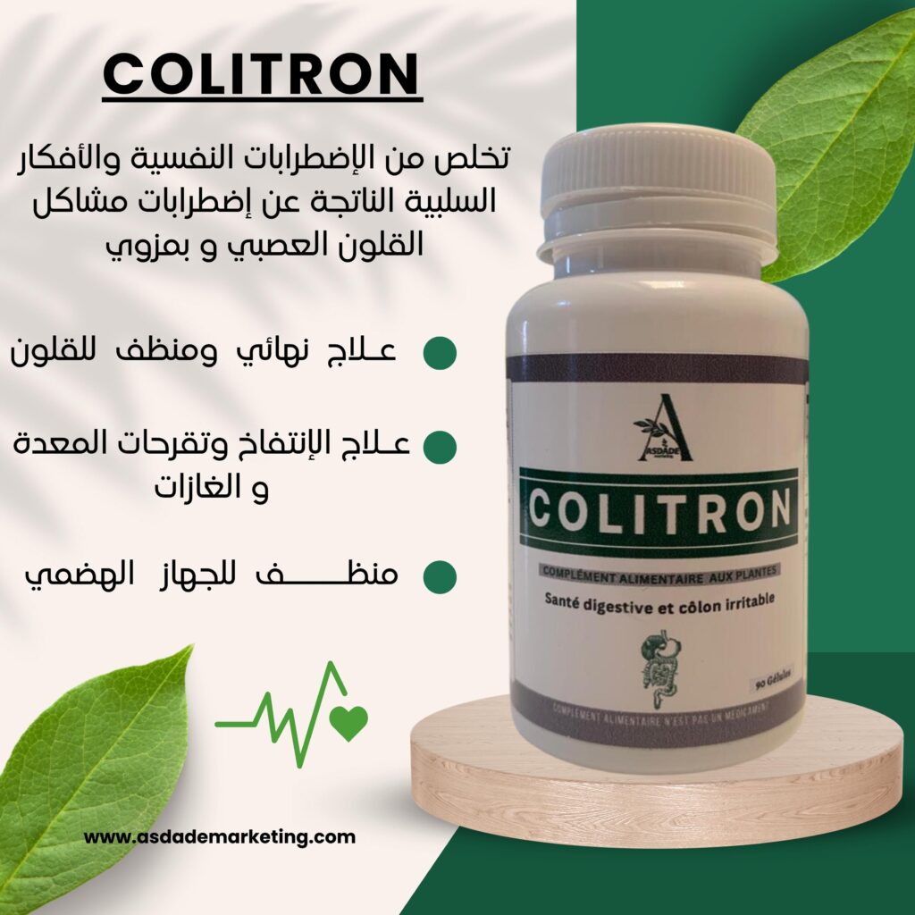 Colitrol COLITRON – أســـداد | Asdade